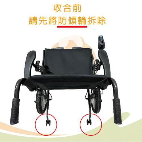 可上飛機電動輪椅 W730 (扶手可掀版)-07-djCYw.jpg